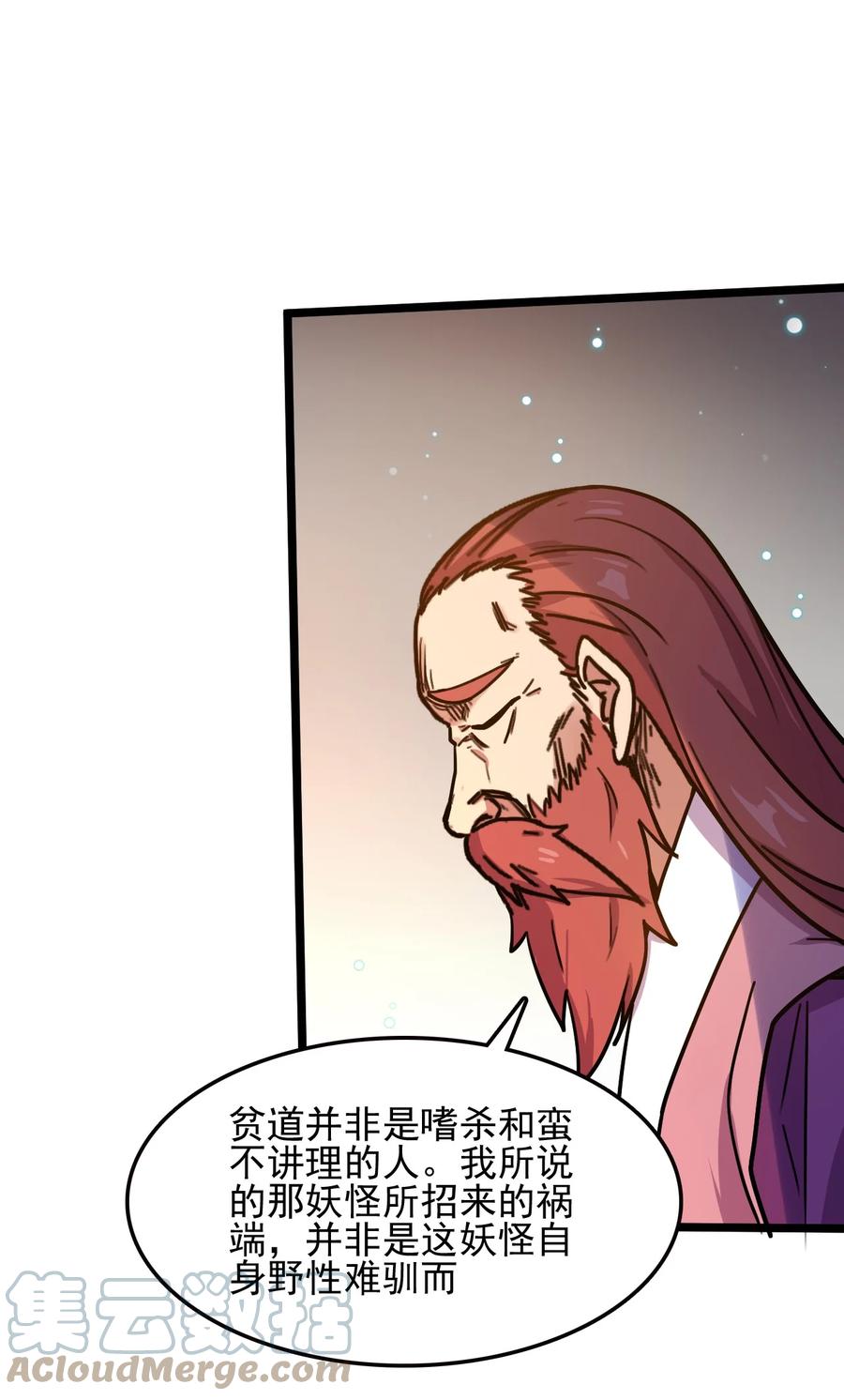 我的大宝剑 1 061 你们全都难逃一劫 第67页