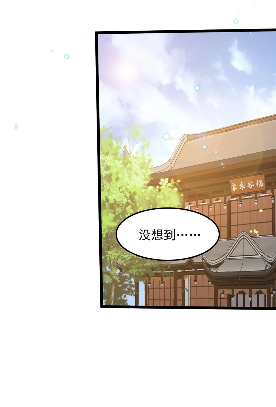 我的大宝剑 1 061 你们全都难逃一劫 第39页