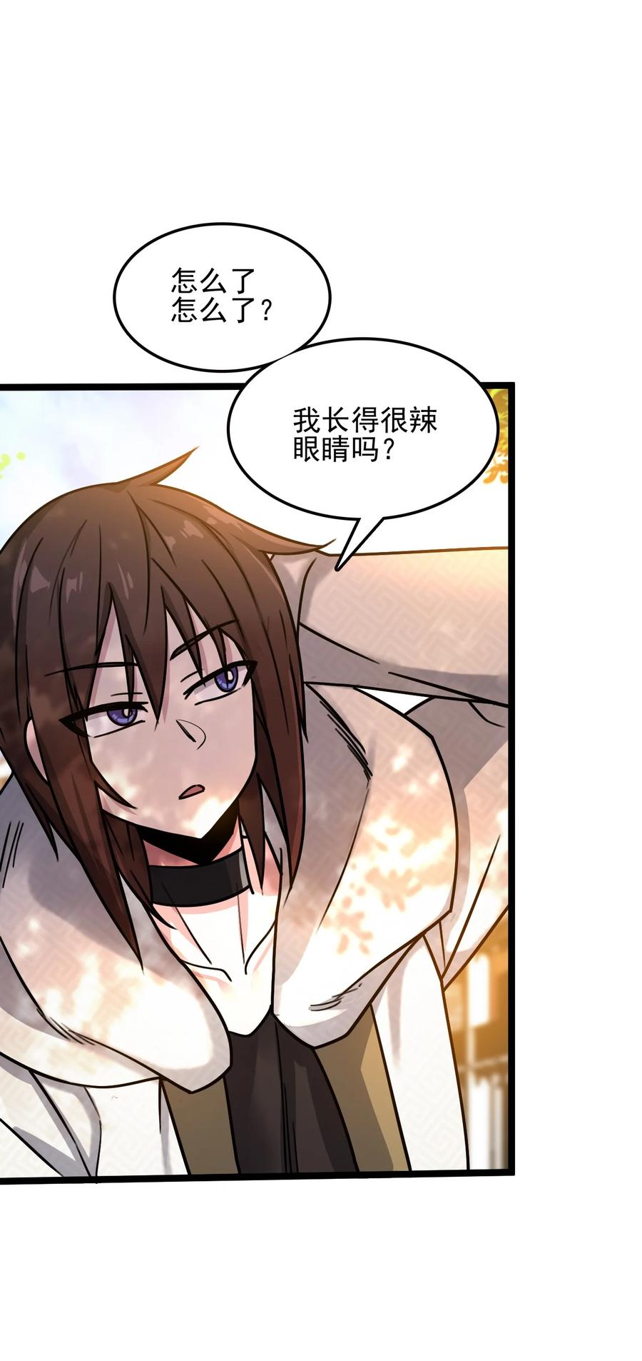 我的大宝剑 1 061 你们全都难逃一劫 第3页