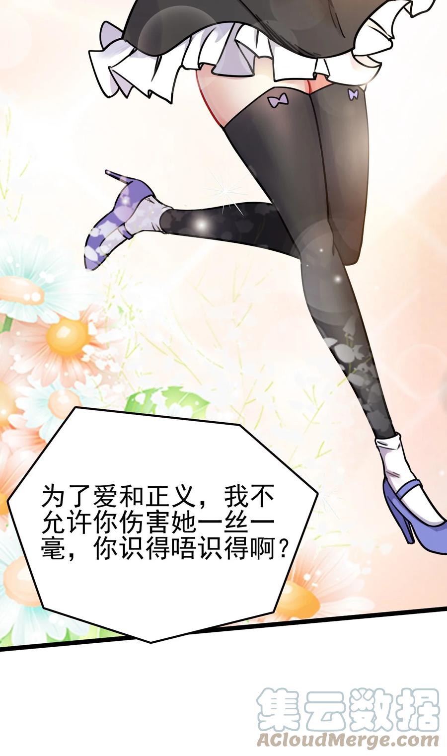 我的大宝剑 1 061 你们全都难逃一劫 第31页