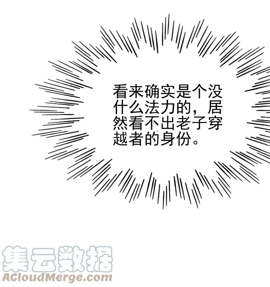 我的大宝剑 1 061 你们全都难逃一劫 第13页