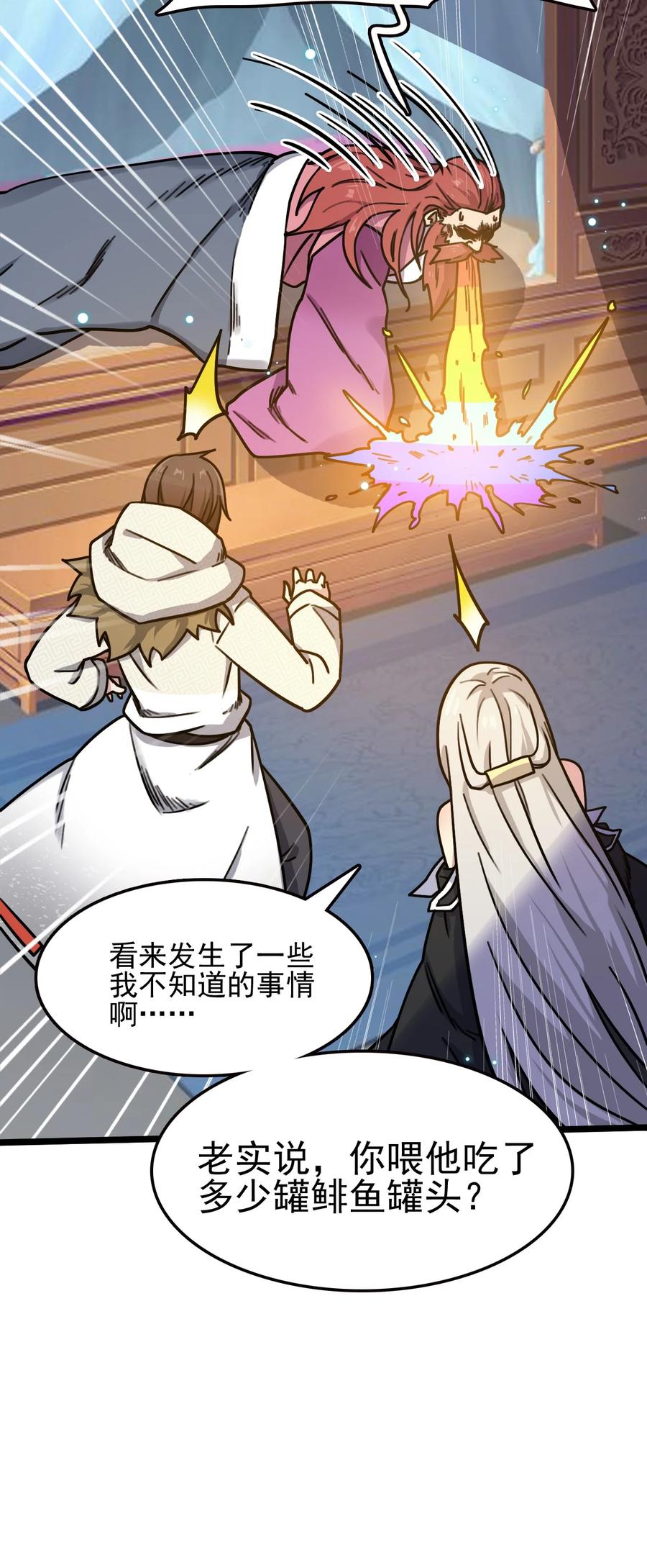 我的大宝剑 1 061 你们全都难逃一劫 第44页