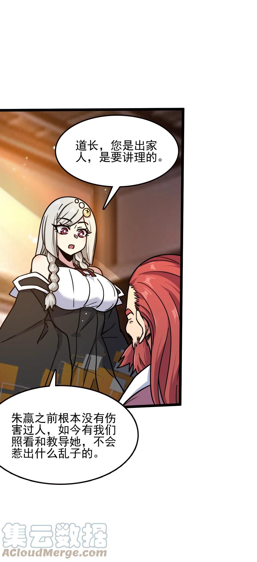 我的大宝剑 1 061 你们全都难逃一劫 第64页