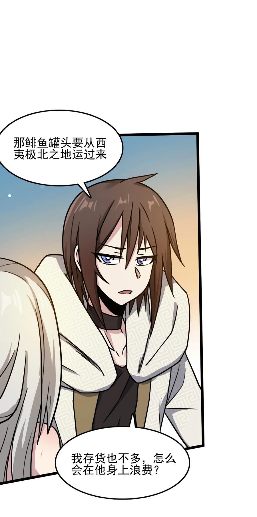 我的大宝剑 1 061 你们全都难逃一劫 第45页