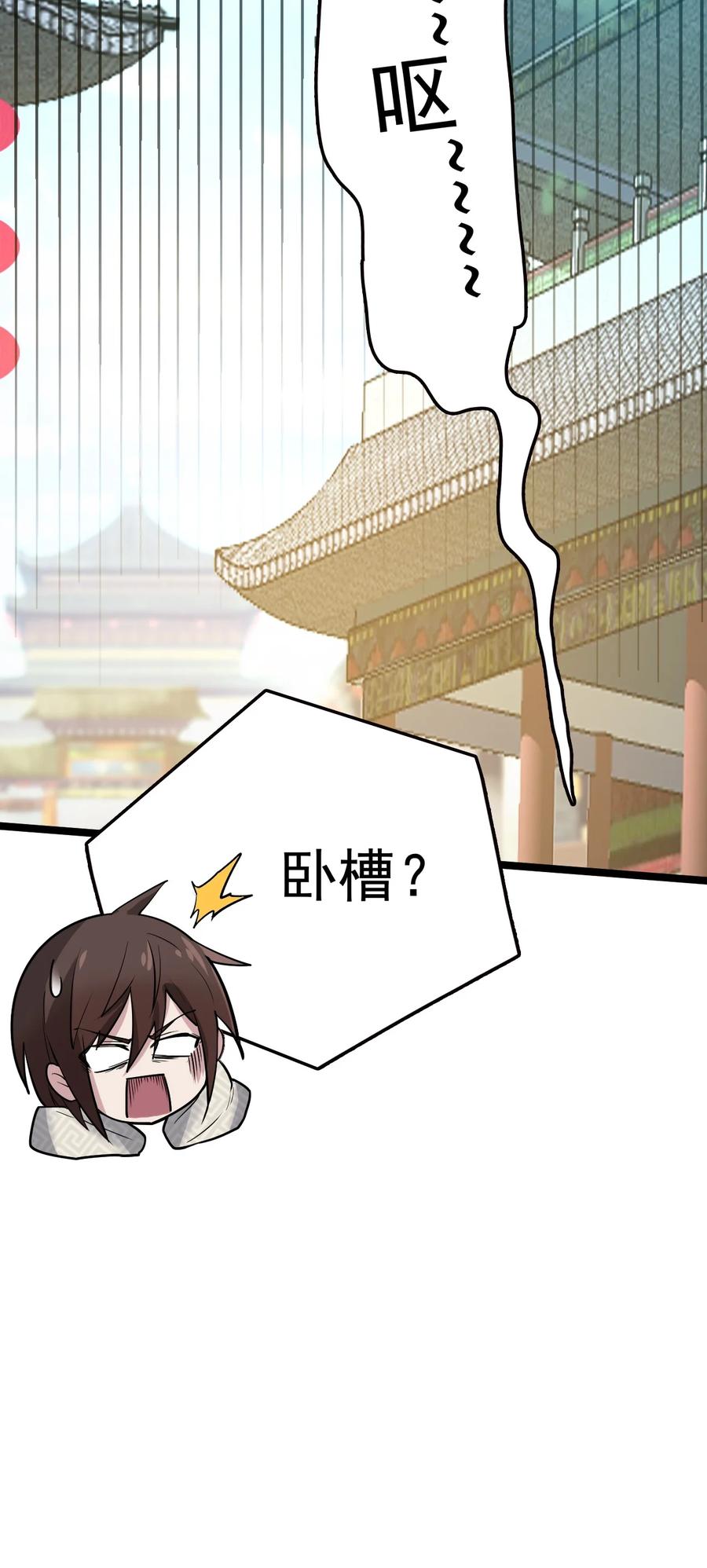 我的大宝剑 1 061 你们全都难逃一劫 第8页