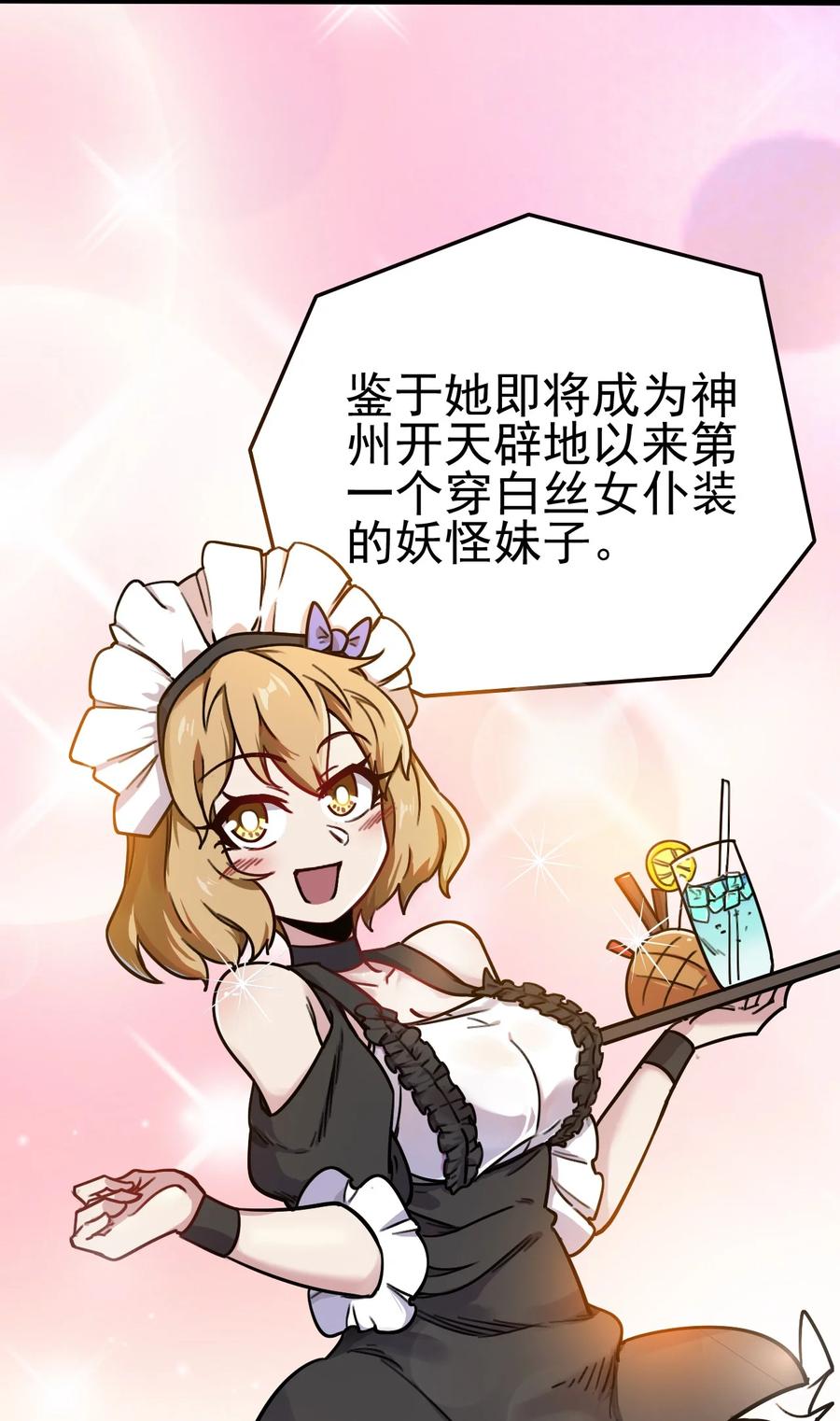 我的大宝剑 1 061 你们全都难逃一劫 第30页