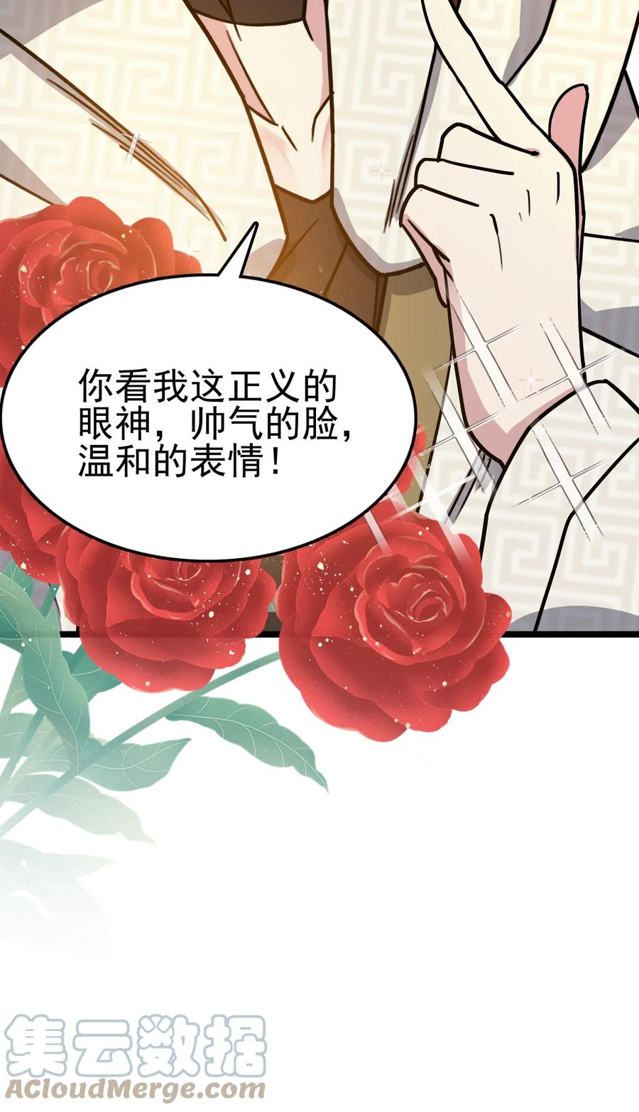 我的大宝剑 1 061 你们全都难逃一劫 第34页