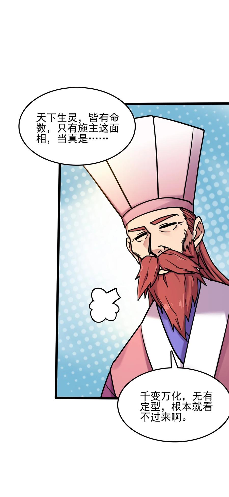 我的大宝剑 1 061 你们全都难逃一劫 第15页