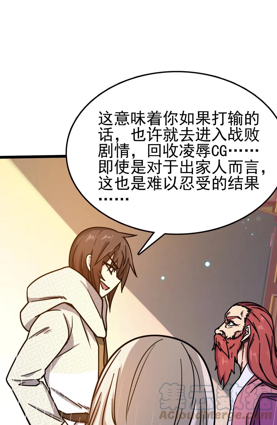 我的大宝剑 1 061 你们全都难逃一劫 第49页