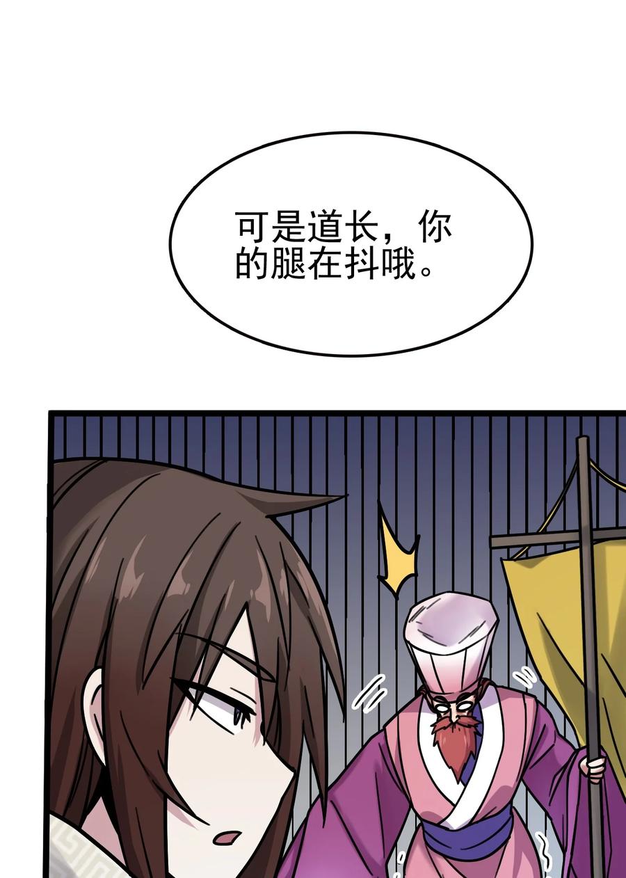 我的大宝剑 1 061 你们全都难逃一劫 第26页