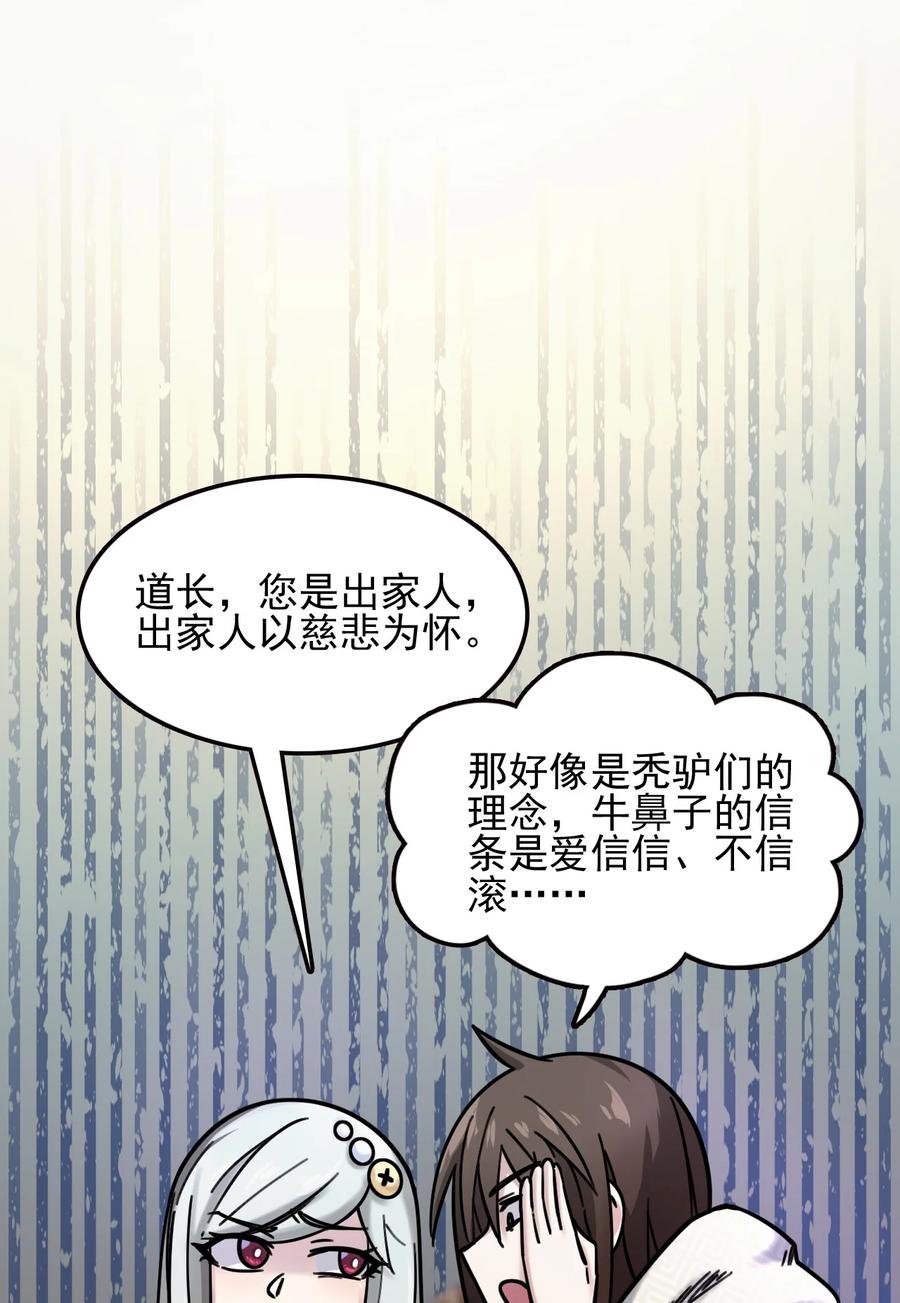 我的大宝剑 1 061 你们全都难逃一劫 第59页