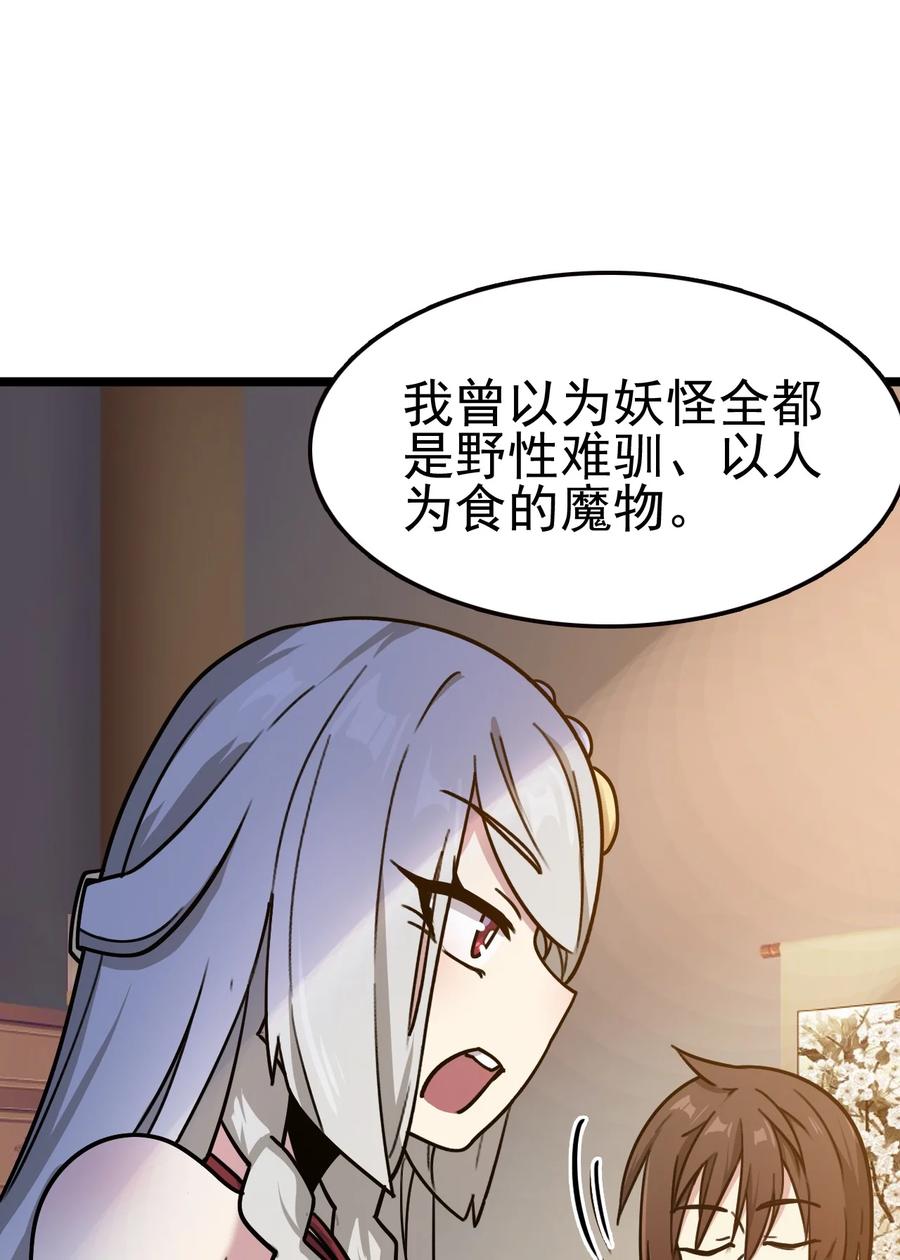 我的大宝剑 1 061 你们全都难逃一劫 第65页