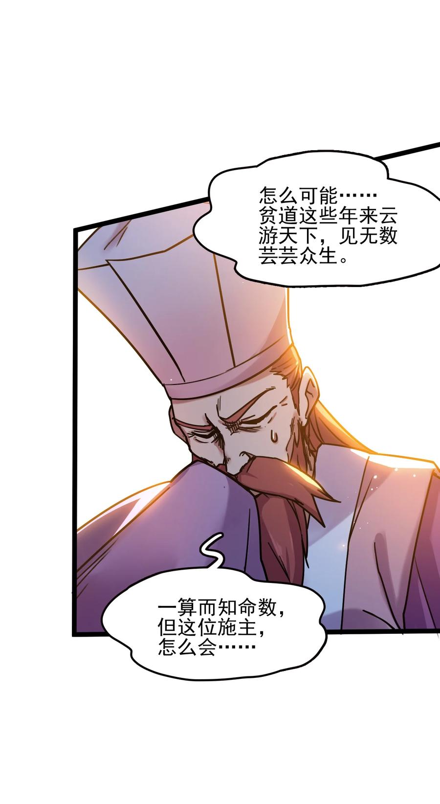 我的大宝剑 1 061 你们全都难逃一劫 第5页