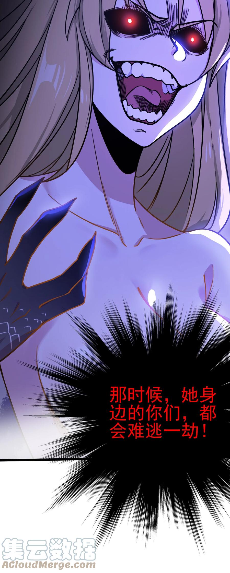 我的大宝剑 1 061 你们全都难逃一劫 第70页