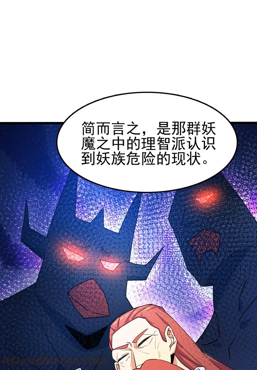 我的大宝剑 1 062 师傅你话有点多啊 第43页