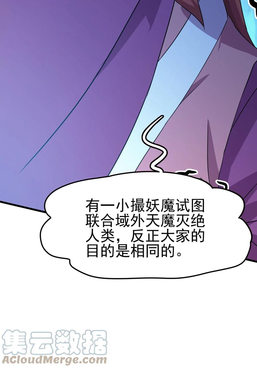 我的大宝剑 1 062 师傅你话有点多啊 第34页
