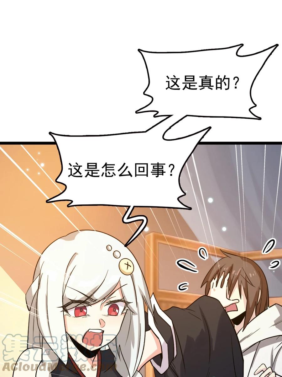 我的大宝剑 1 062 师傅你话有点多啊 第4页