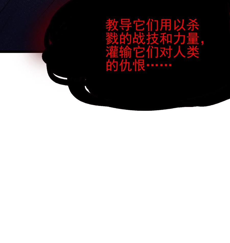 我的大宝剑 1 062 师傅你话有点多啊 第17页