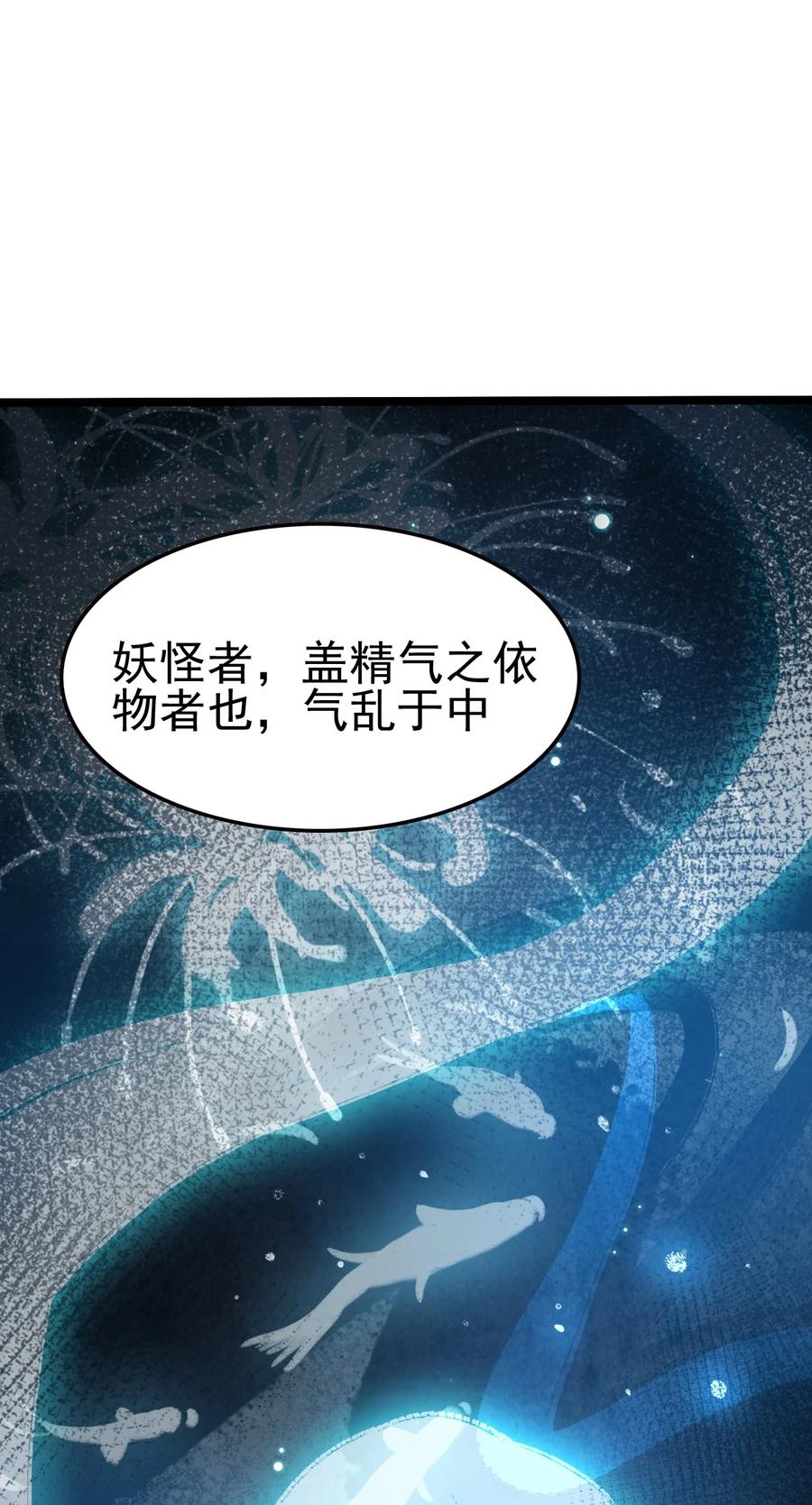 我的大宝剑 1 062 师傅你话有点多啊 第9页