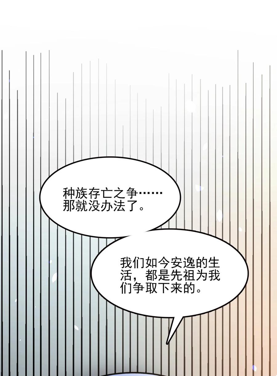 我的大宝剑 1 062 师傅你话有点多啊 第21页