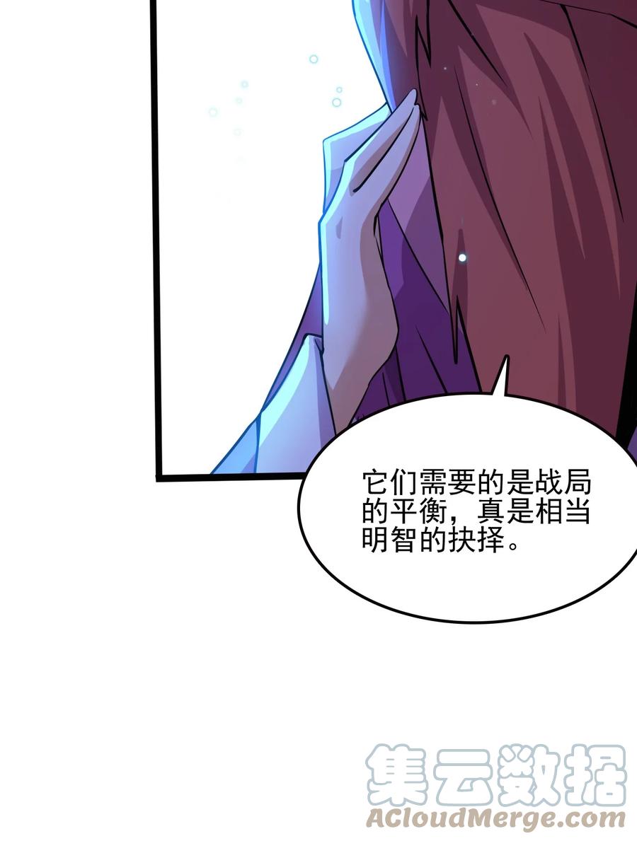 我的大宝剑 1 062 师傅你话有点多啊 第49页
