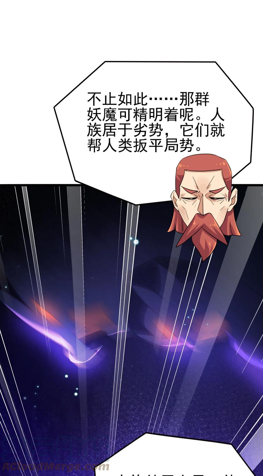 我的大宝剑 1 062 师傅你话有点多啊 第46页