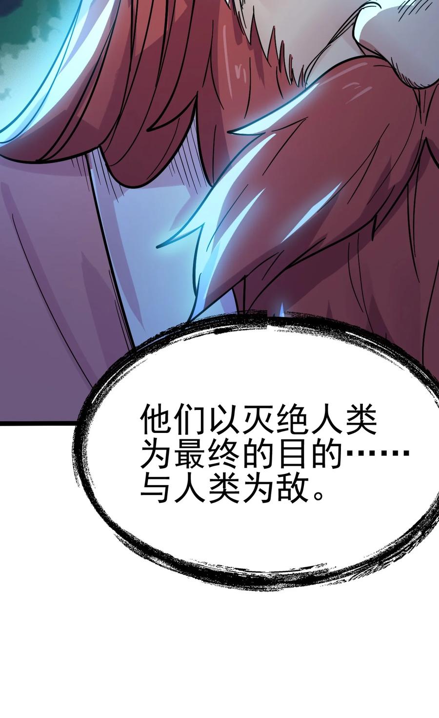 我的大宝剑 1 062 师傅你话有点多啊 第15页