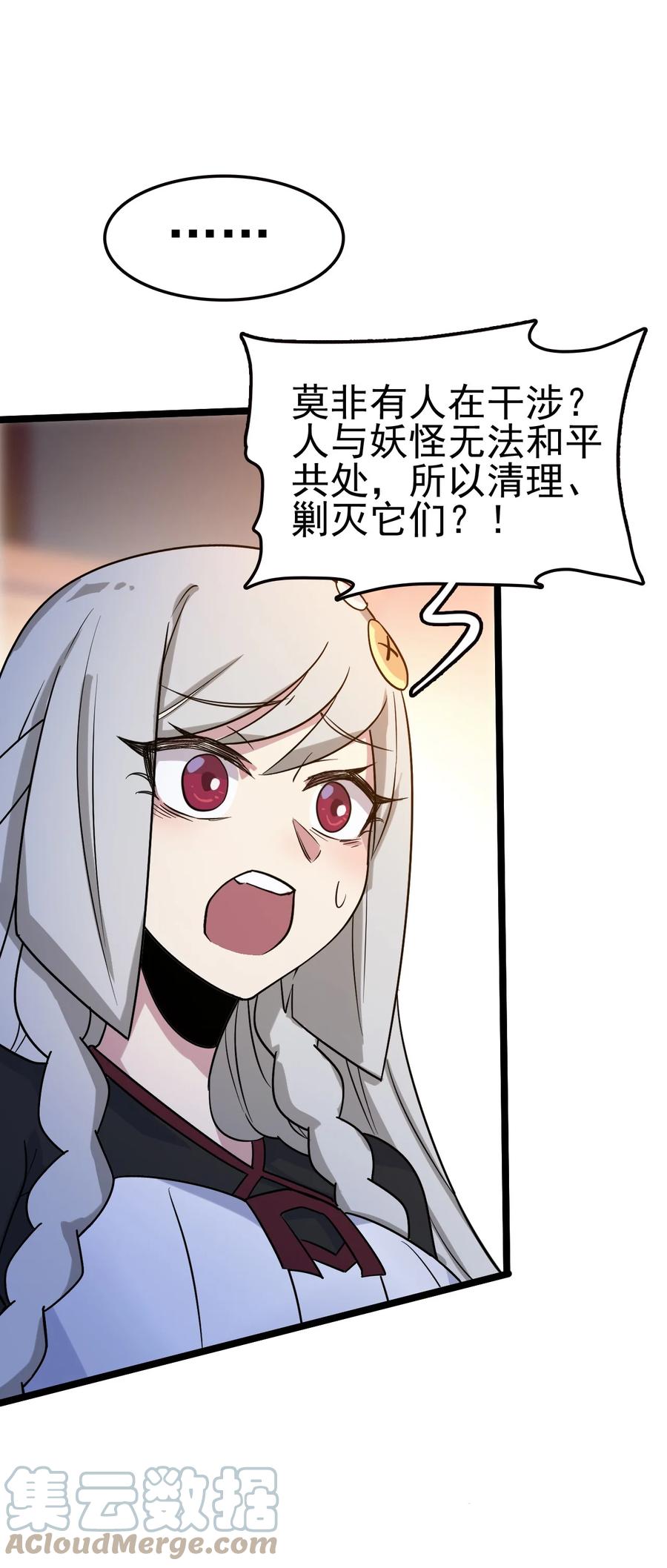 我的大宝剑 1 062 师傅你话有点多啊 第13页