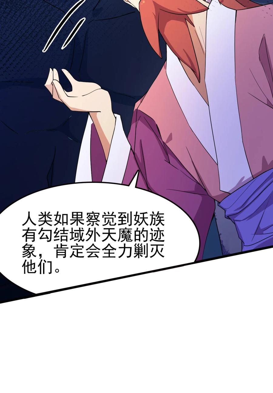 我的大宝剑 1 062 师傅你话有点多啊 第44页