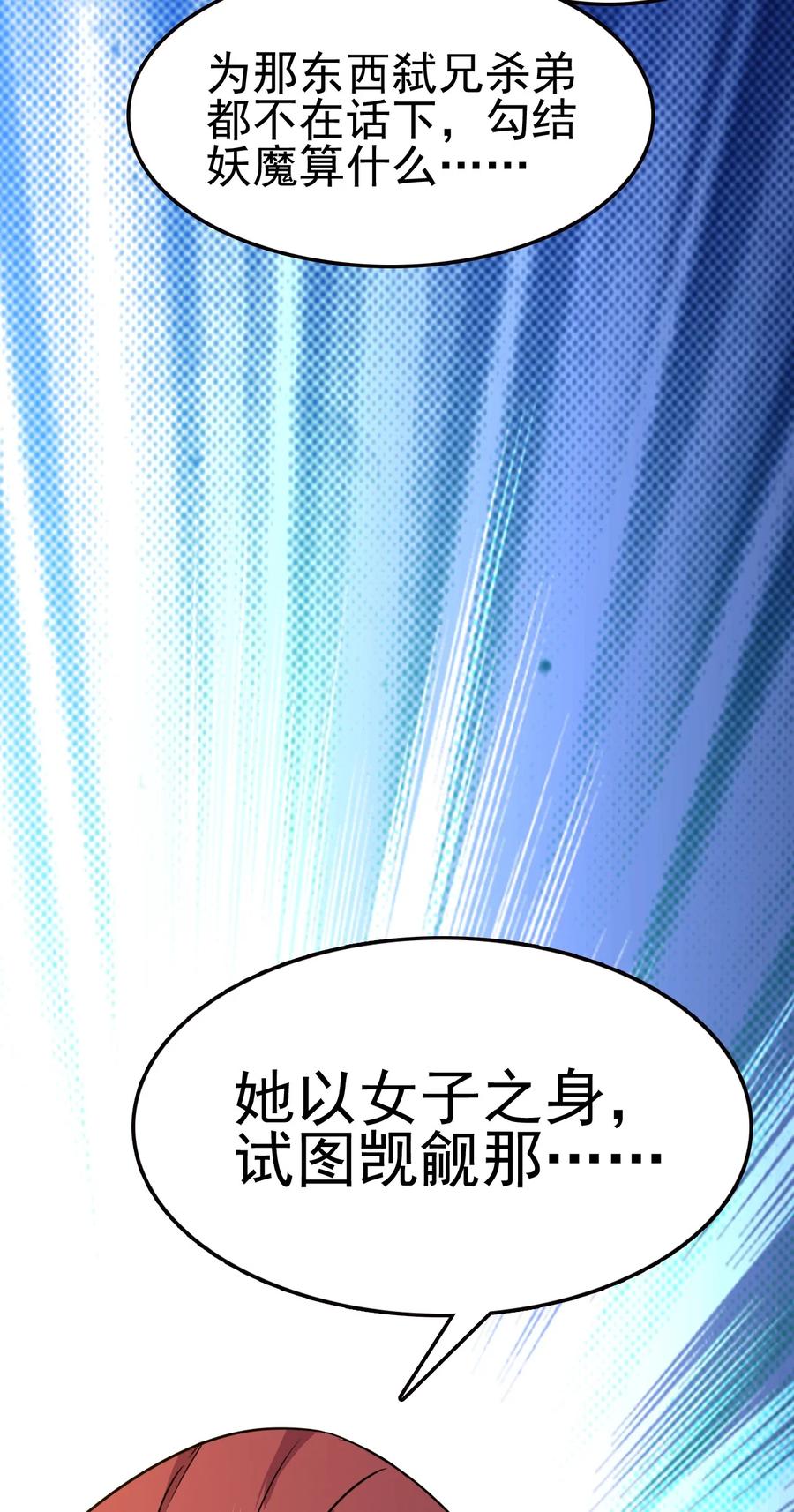 我的大宝剑 1 062 师傅你话有点多啊 第65页