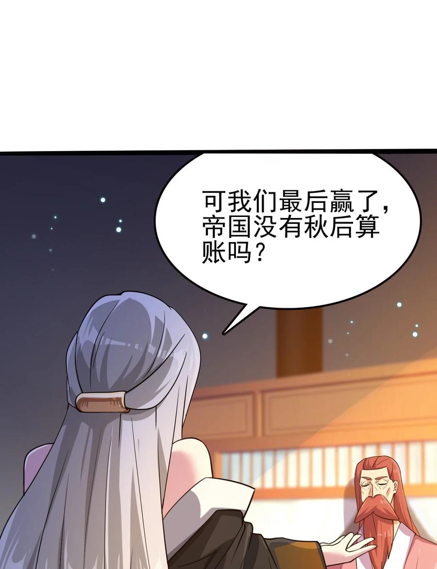 我的大宝剑 1 062 师傅你话有点多啊 第50页