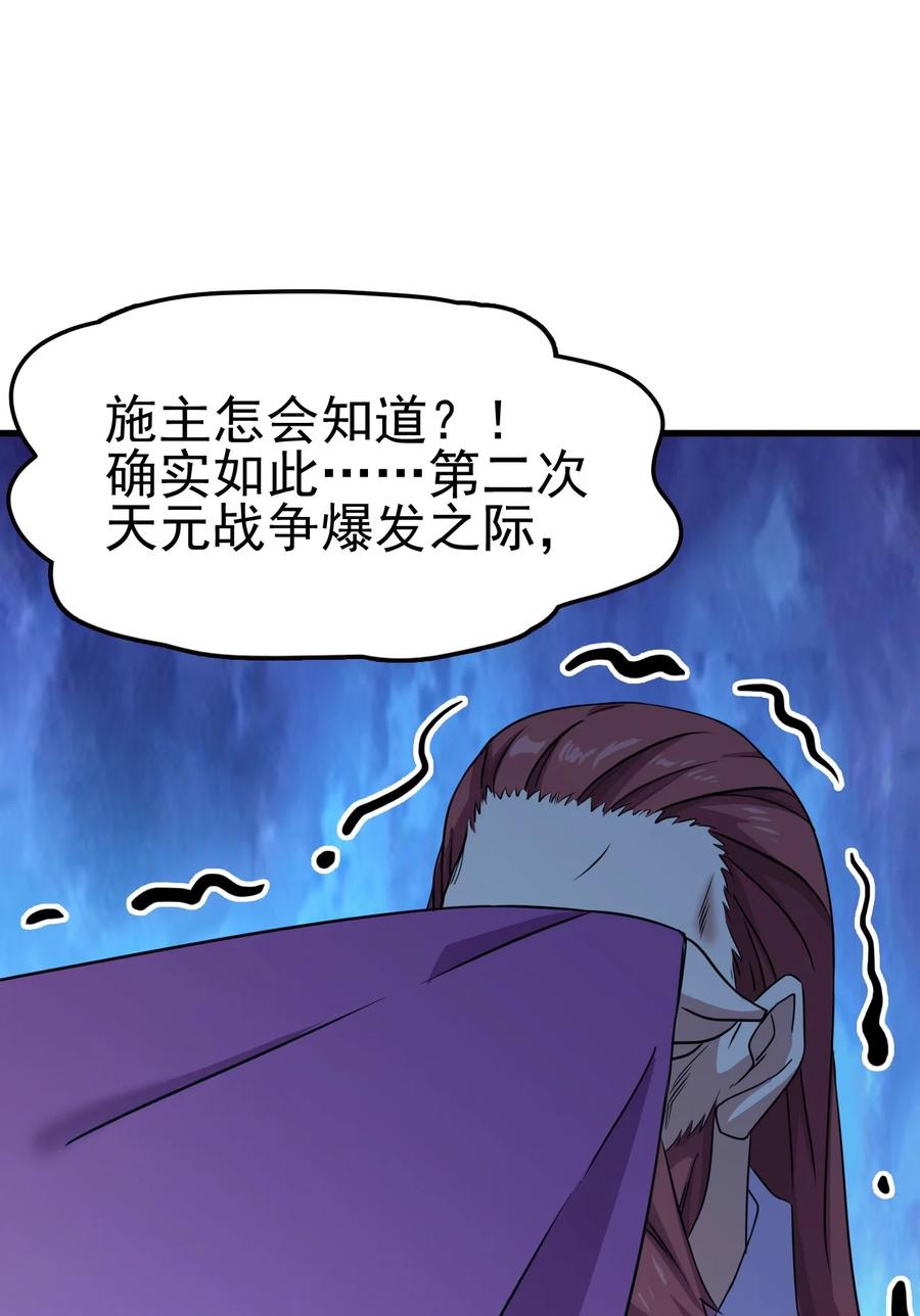 我的大宝剑 1 062 师傅你话有点多啊 第33页