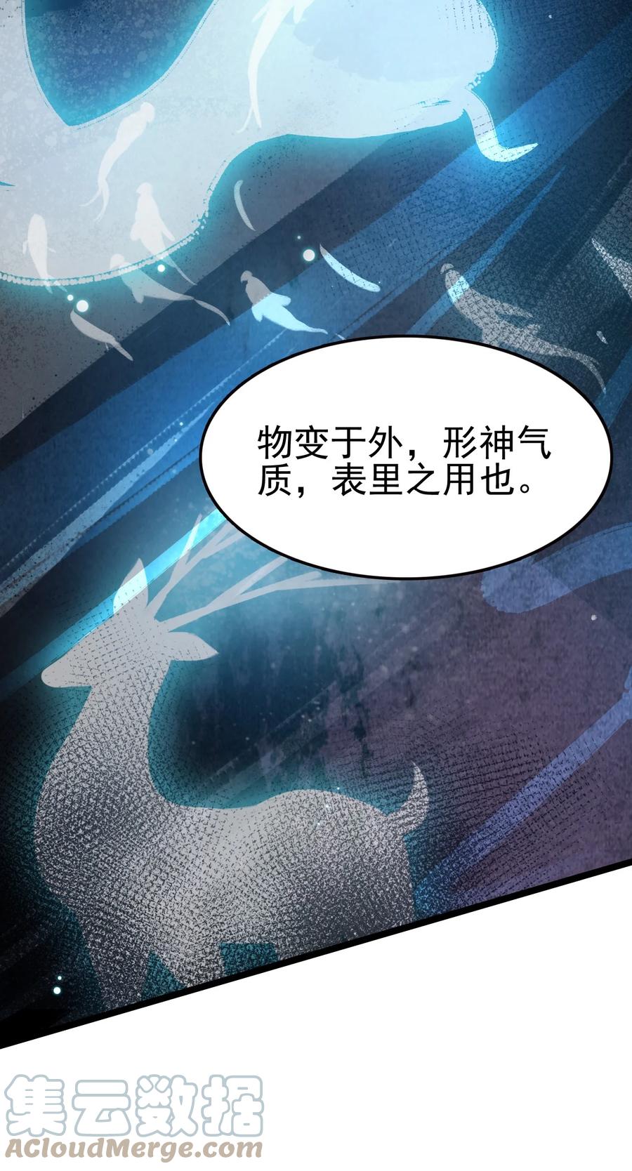 我的大宝剑 1 062 师傅你话有点多啊 第10页