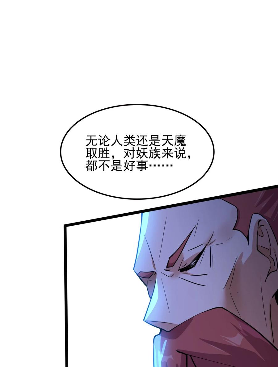 我的大宝剑 1 062 师傅你话有点多啊 第48页