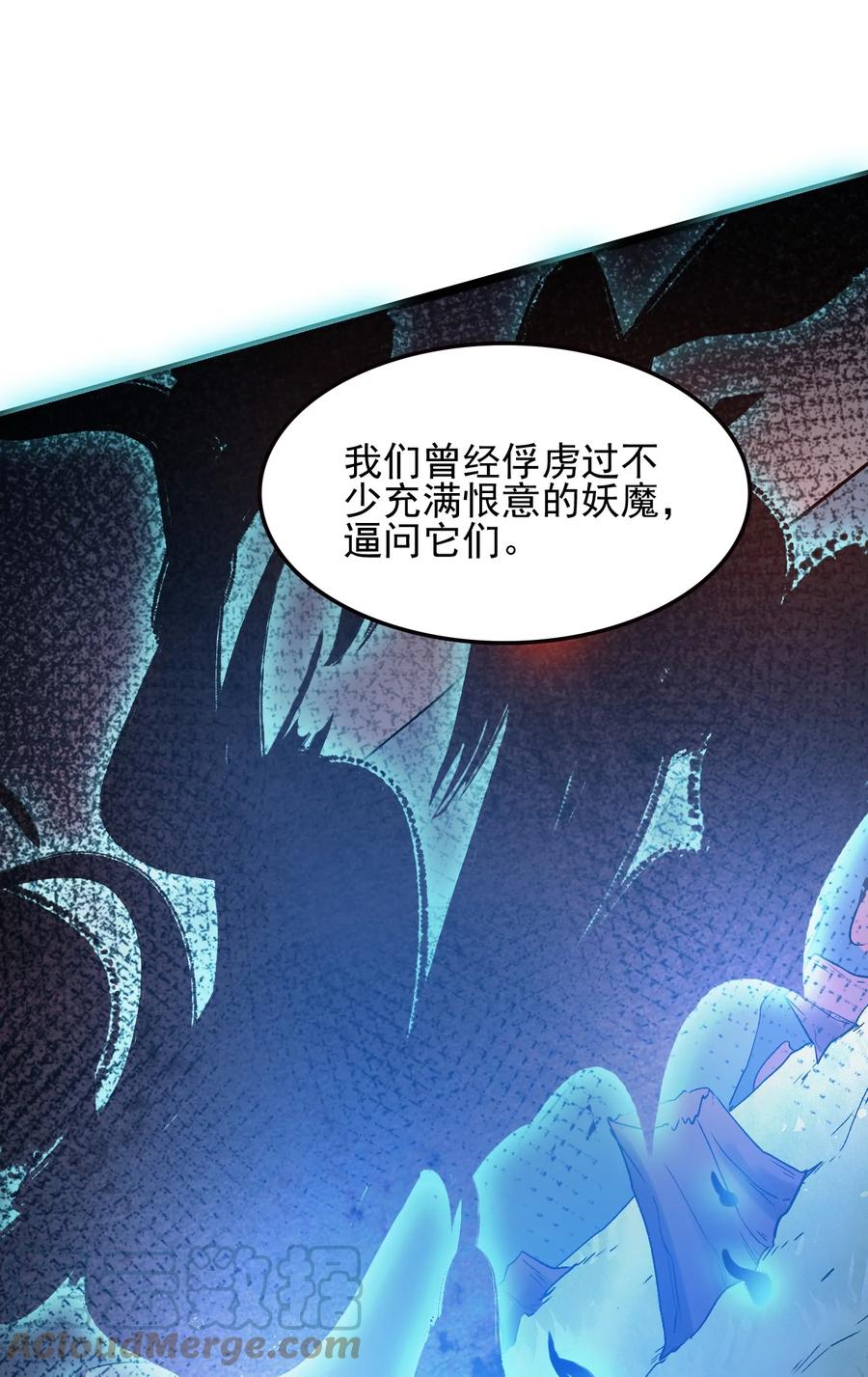 我的大宝剑 1 062 师傅你话有点多啊 第19页