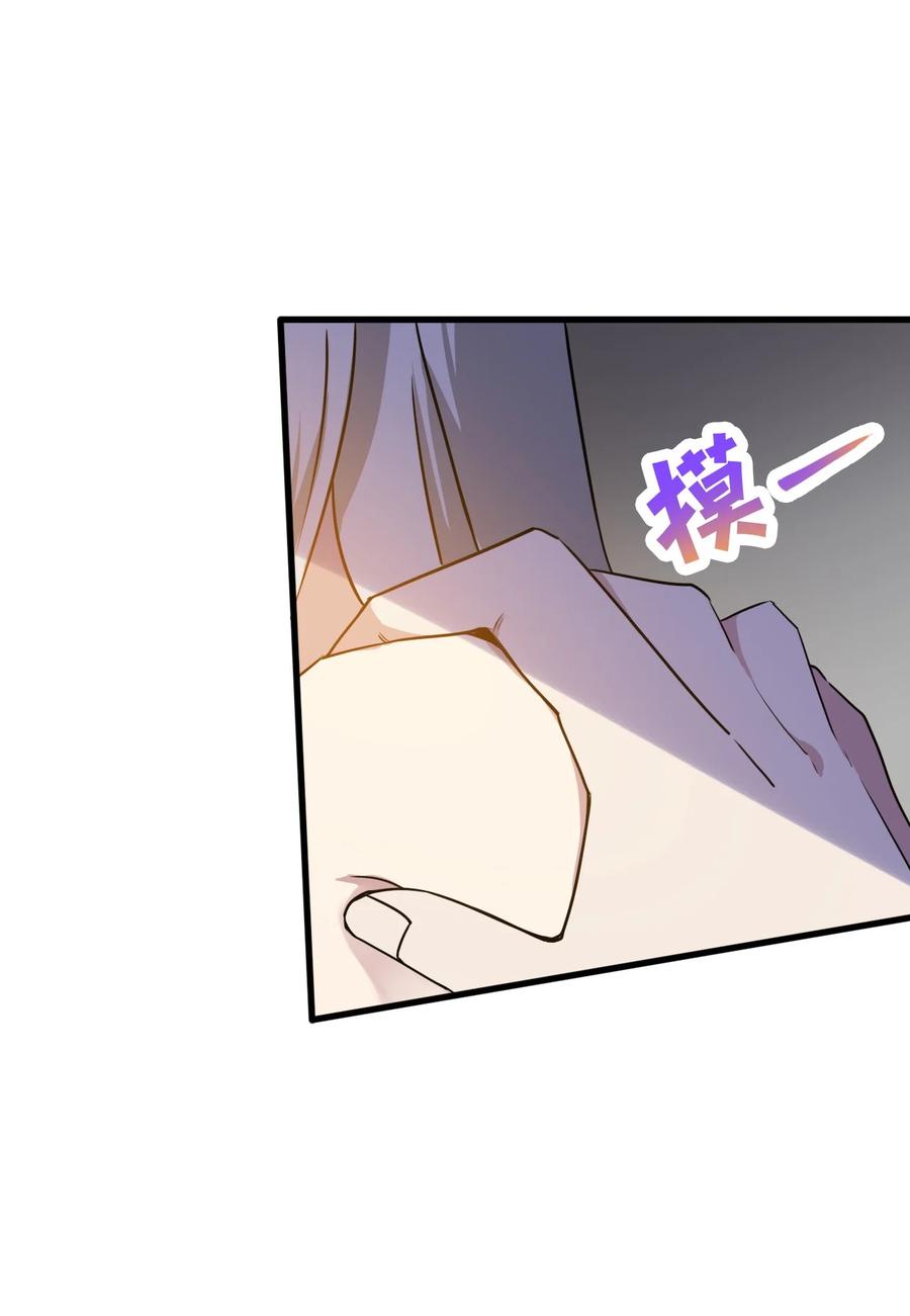 我的大宝剑 1 062 师傅你话有点多啊 第63页