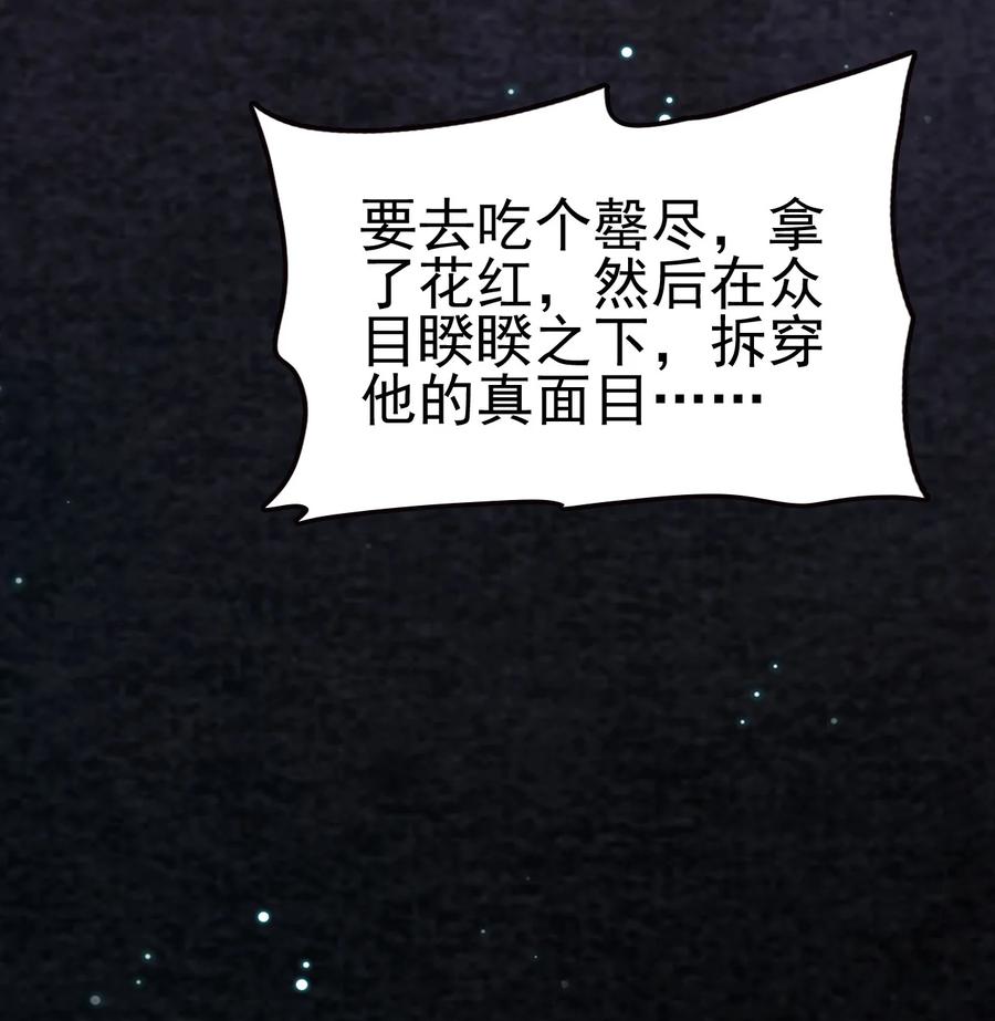 我的大宝剑 1 063 道长奇遇记 第35页