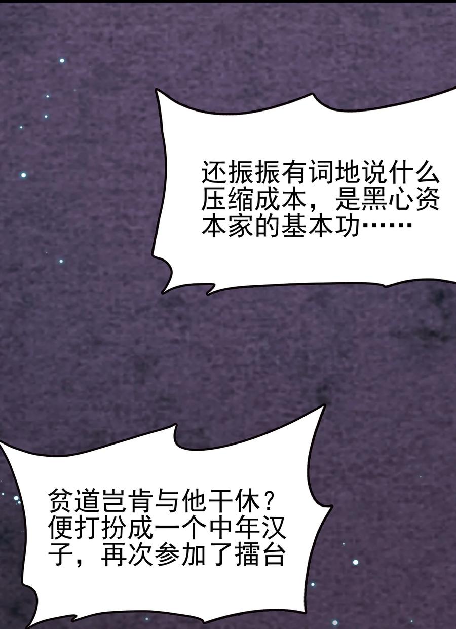 我的大宝剑 1 063 道长奇遇记 第33页
