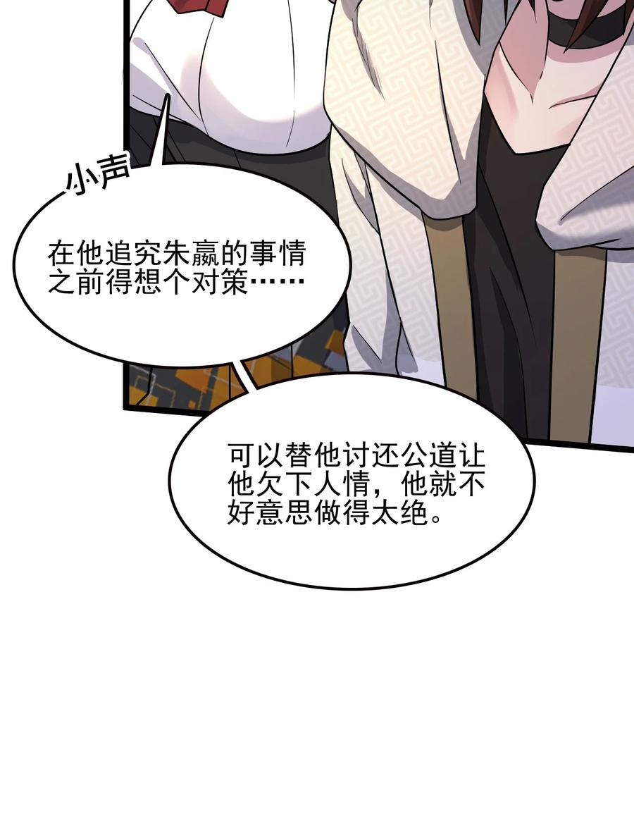 我的大宝剑 1 063 道长奇遇记 第6页