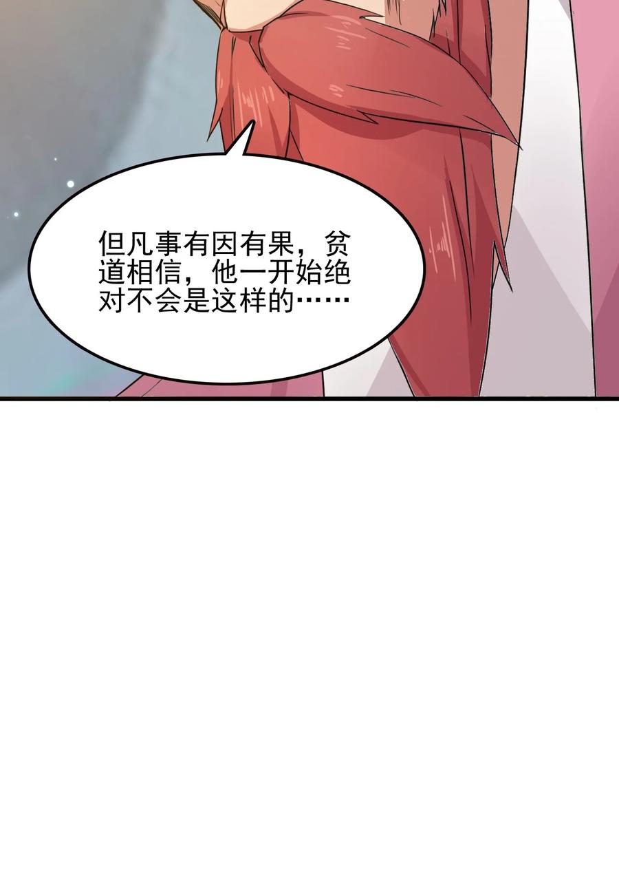 我的大宝剑 1 063 道长奇遇记 第57页