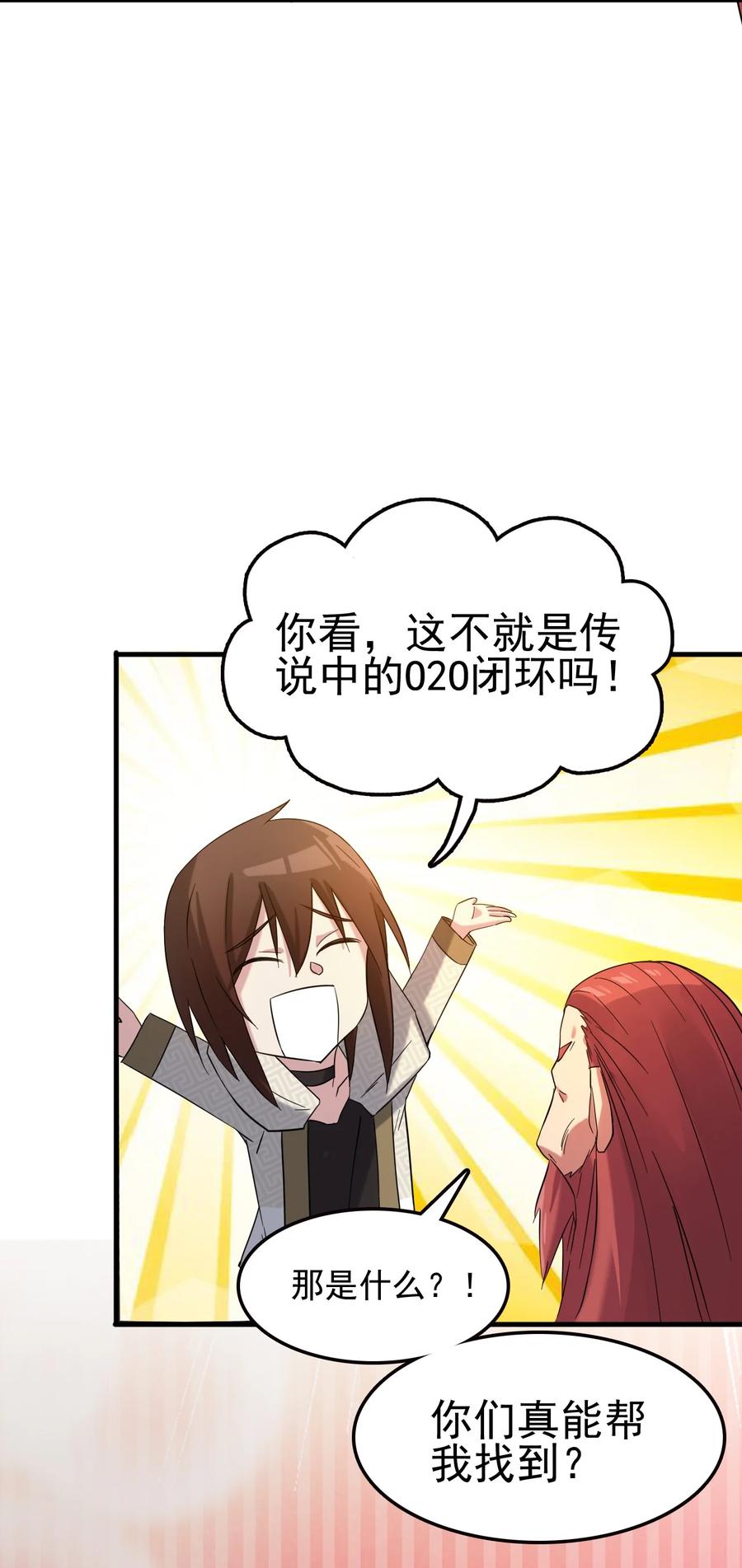 我的大宝剑 1 063 道长奇遇记 第84页