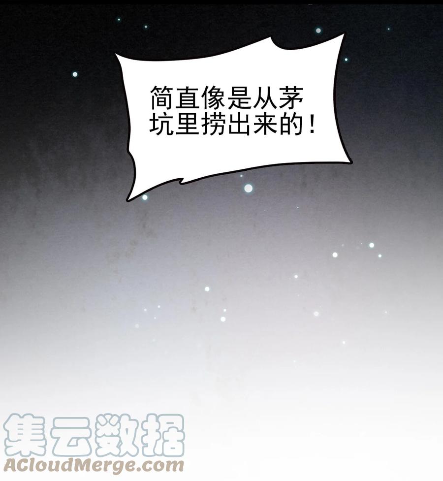 我的大宝剑 1 063 道长奇遇记 第19页