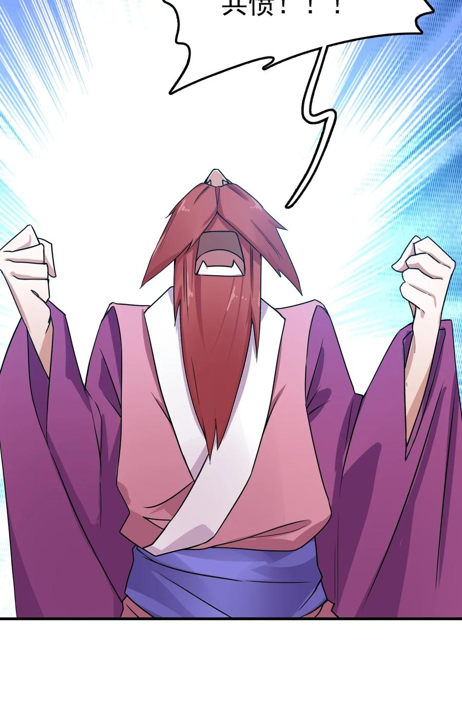 我的大宝剑 1 063 道长奇遇记 第48页
