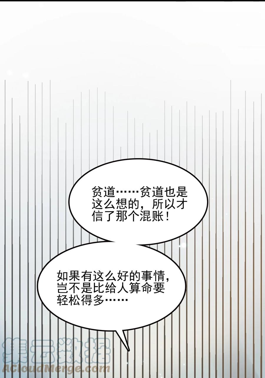 我的大宝剑 1 063 道长奇遇记 第16页