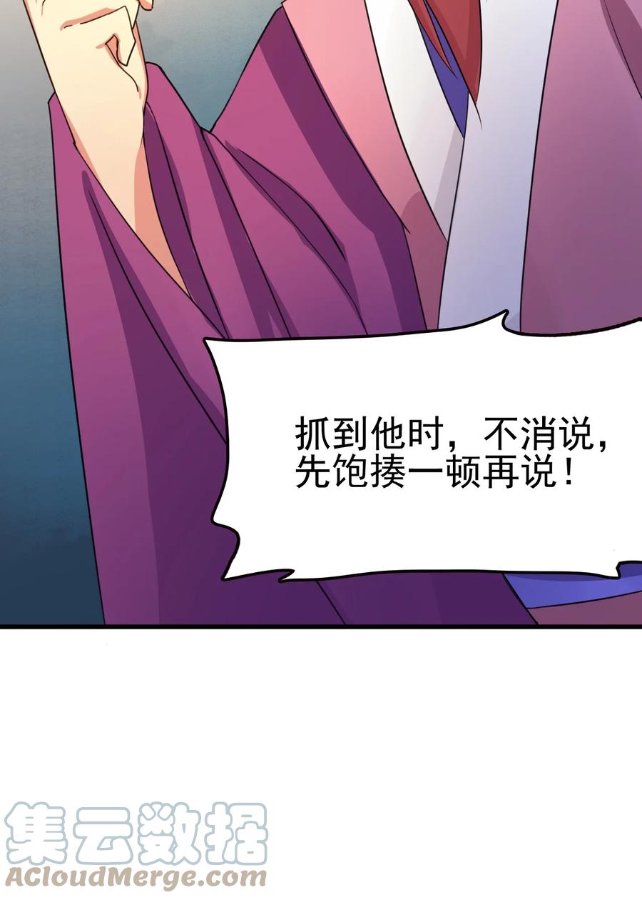 我的大宝剑 1 063 道长奇遇记 第70页