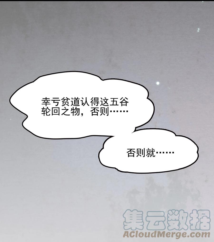 我的大宝剑 1 063 道长奇遇记 第37页