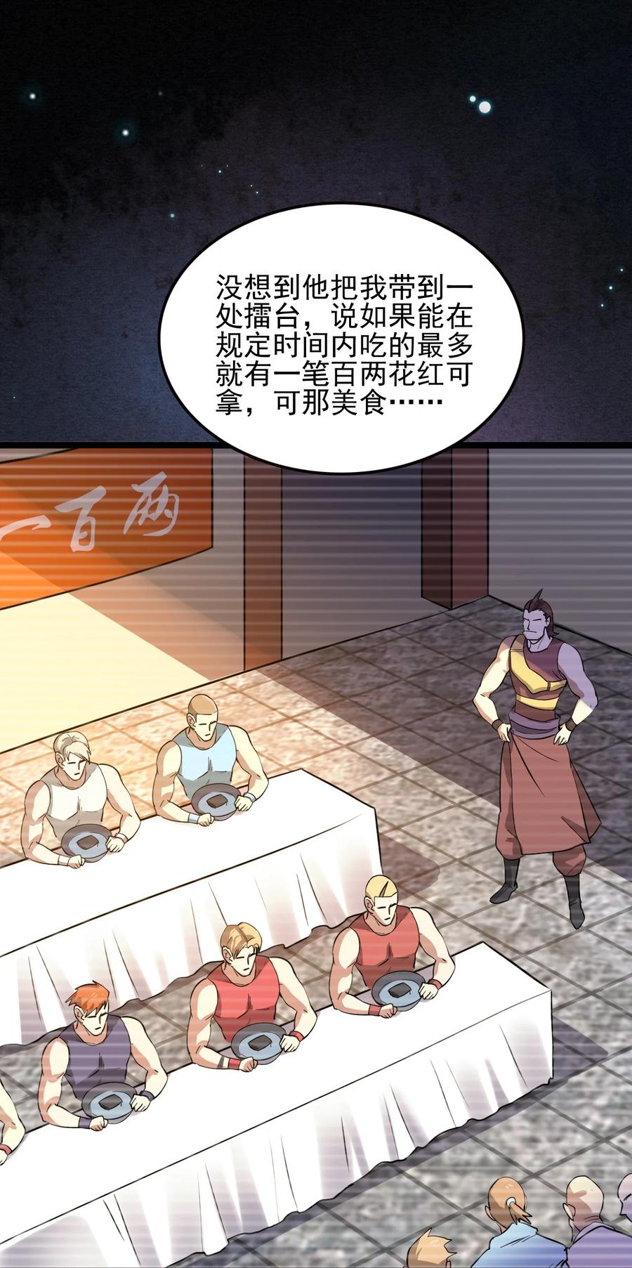 我的大宝剑 1 063 道长奇遇记 第18页