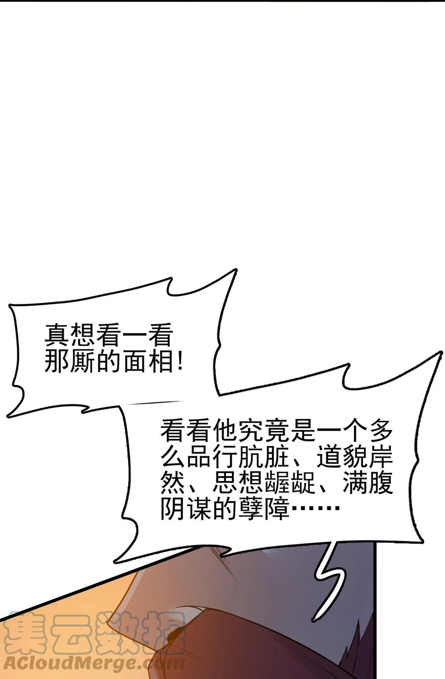 我的大宝剑 1 063 道长奇遇记 第61页