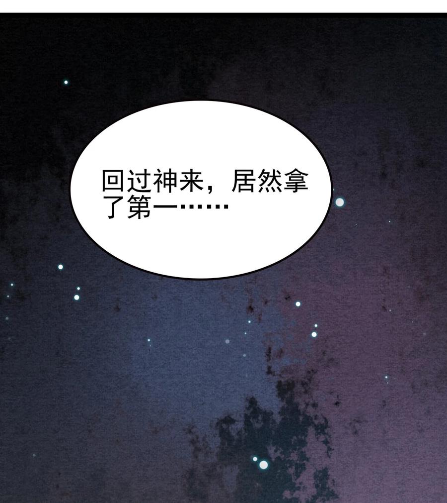 我的大宝剑 1 063 道长奇遇记 第26页