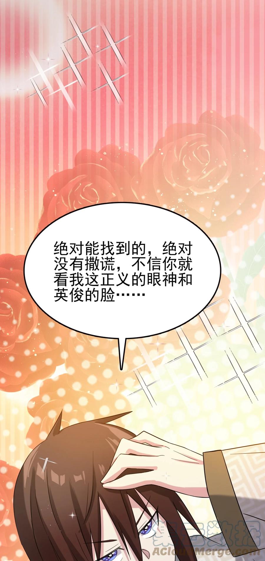 我的大宝剑 1 063 道长奇遇记 第85页